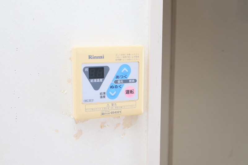 給湯リモコン