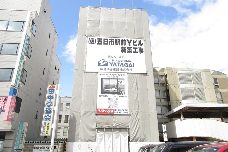 店舗 広島市佐伯区五日市中央５丁目